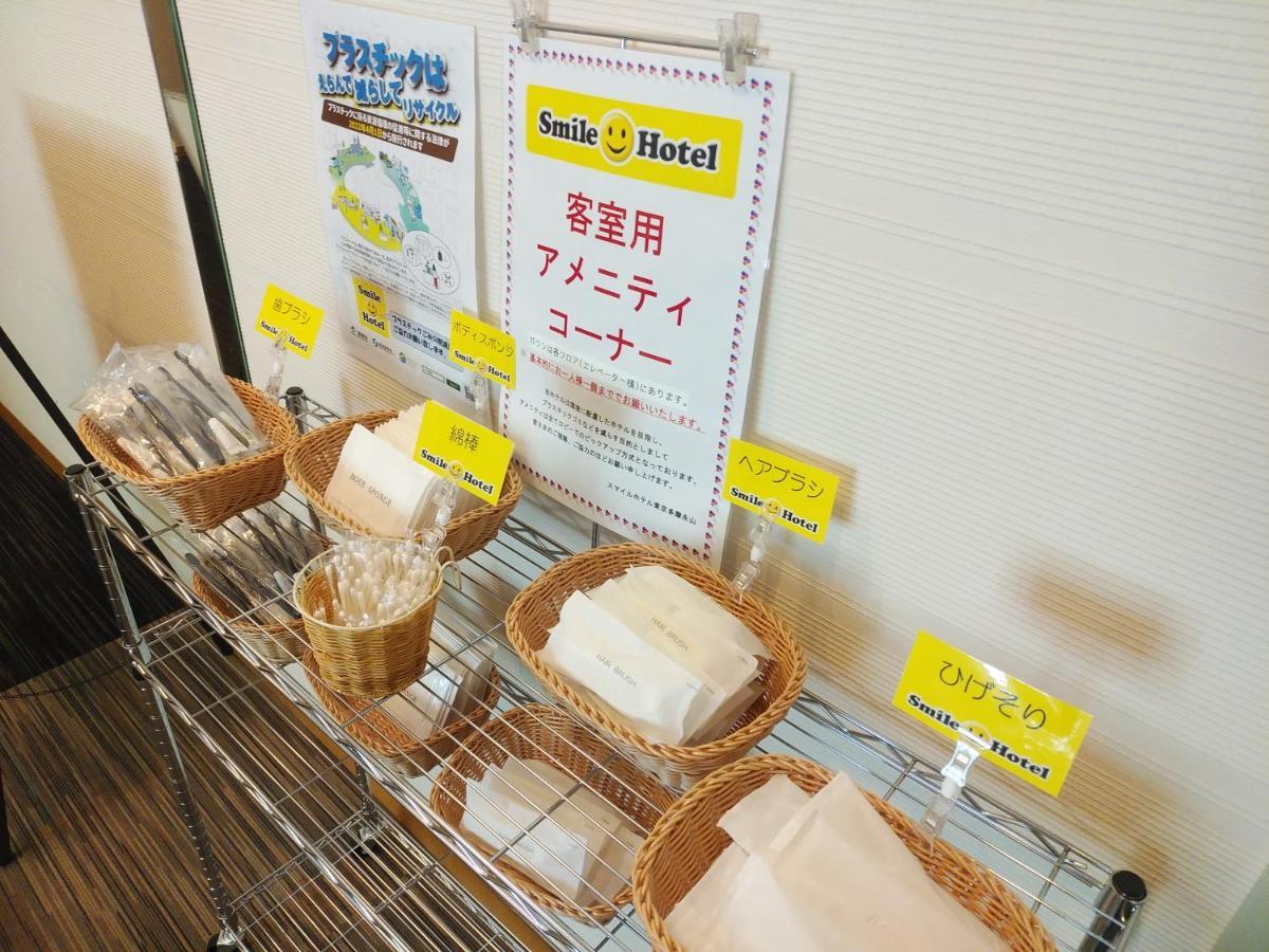 Smile Hotel Tokyo Tamanagayama Eksteriør billede